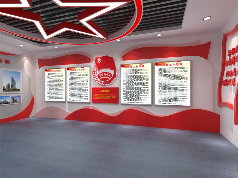 企业党员活动室设计方案